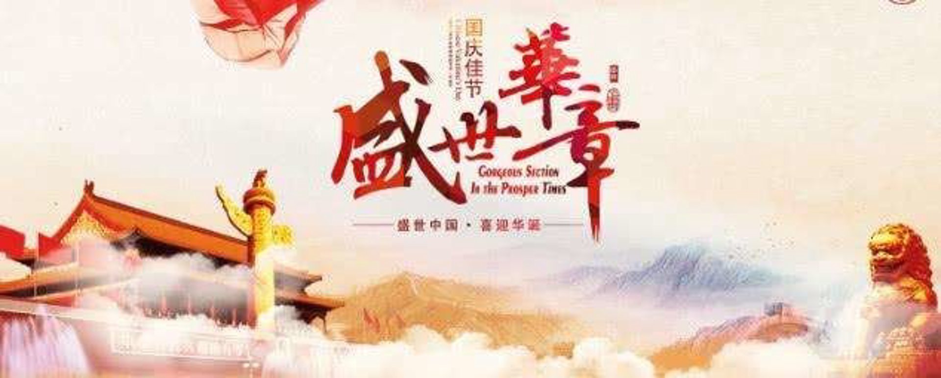 恒远盛世科技
